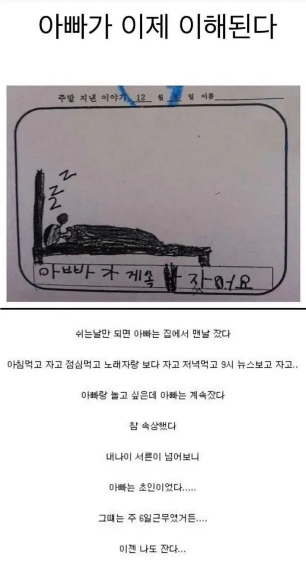 이제는 아빠가 이해된 나이 서른
