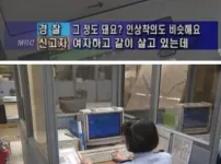 대한민국 역대 최고의 경찰 특채
