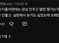 슬슬 시동걸리는 박수홍 유튜브