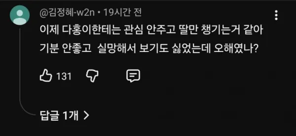 슬슬 시동걸리는 박수홍 유튜브