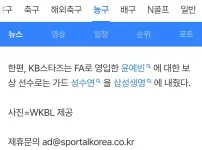 삼성생명 윤예빈 보상 성수연
