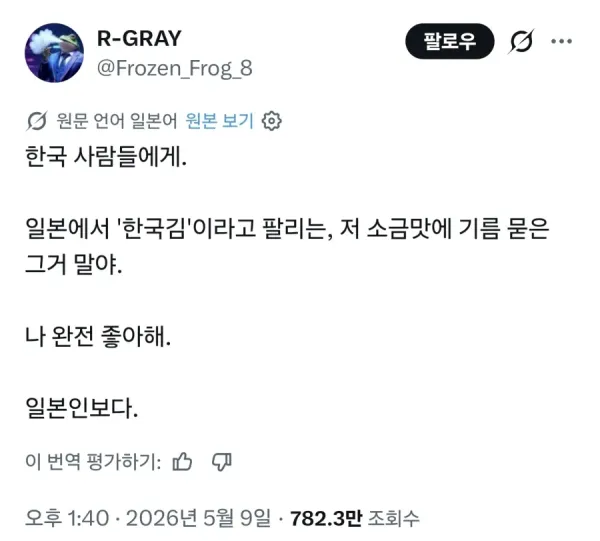 은근 일본인들이 좋아한다는 것