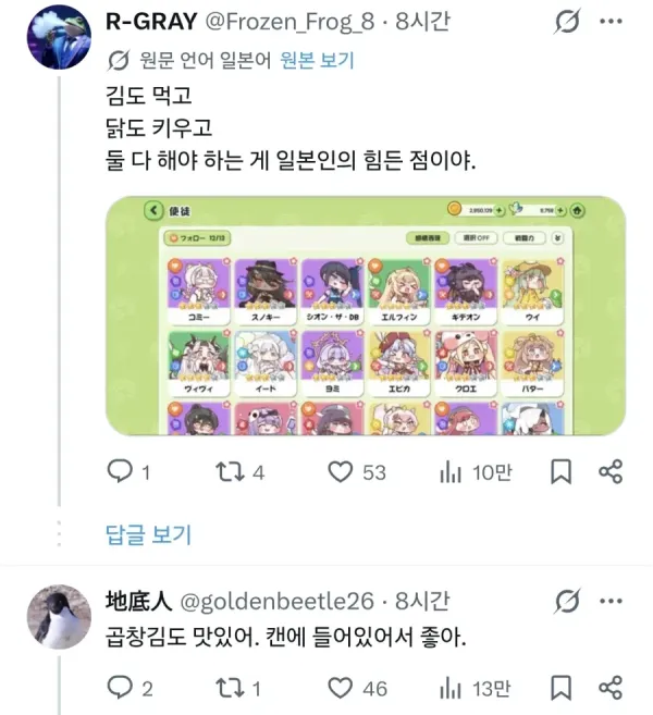 은근 일본인들이 좋아한다는 것