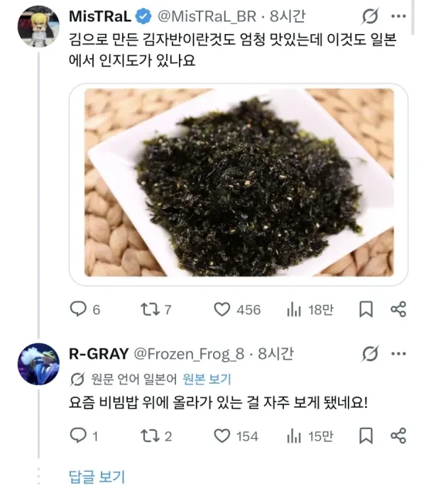 은근 일본인들이 좋아한다는 것