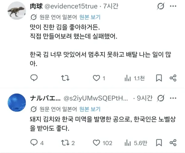 은근 일본인들이 좋아한다는 것