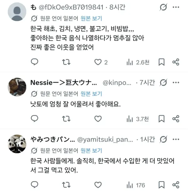 은근 일본인들이 좋아한다는 것