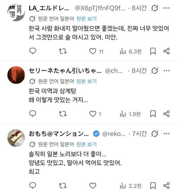 은근 일본인들이 좋아한다는 것