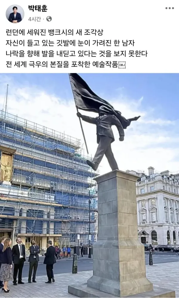 전 세계 극우의 본질을 포착한 예술작품
