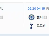 내일 중요한 경기가 2개나 있네