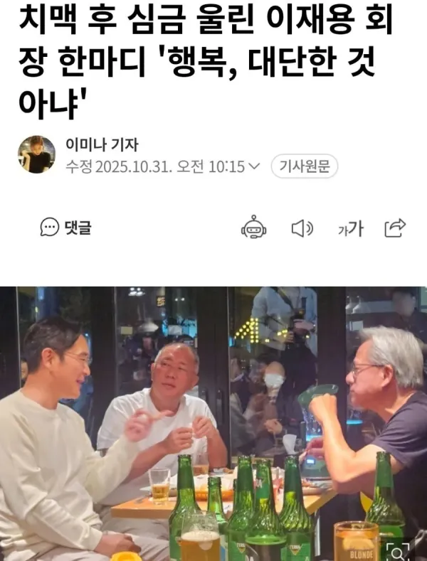 이재용이 말하는 행복이란