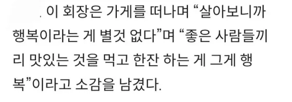 이재용이 말하는 행복이란