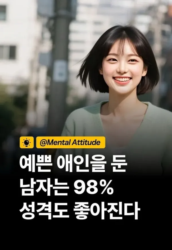남자의 성격변화