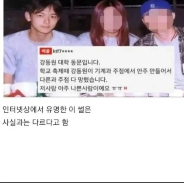 강동원의 팩트체크