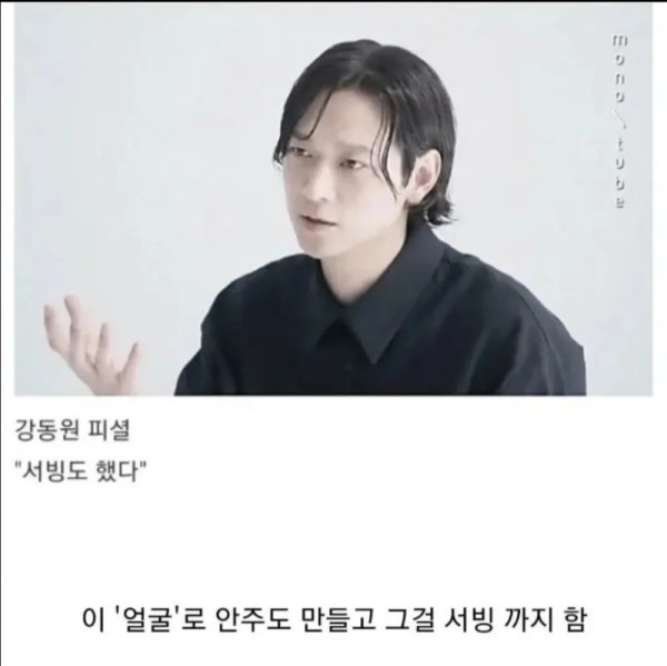 강동원의 팩트체크