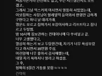 35만원 줄테니 합의하자