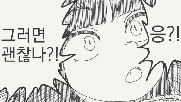 인간의 아이는 낳고 싶지 않다는