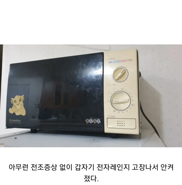 누가 국산 제품보고 튼튼하다고 했냐?