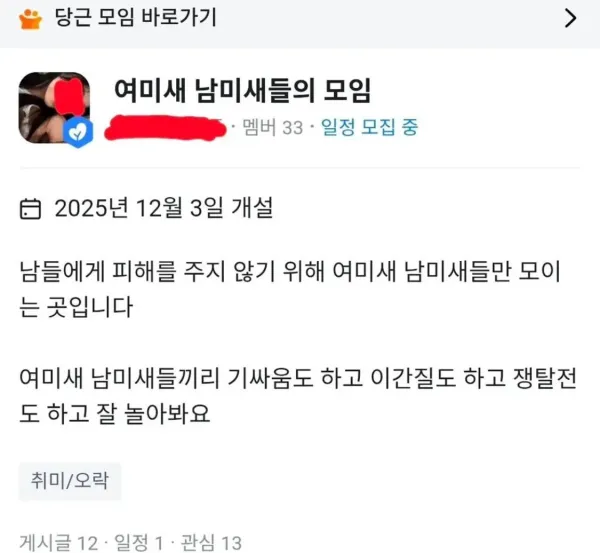 신박한데 은근 괜찮다는 당근 소모임.jpg