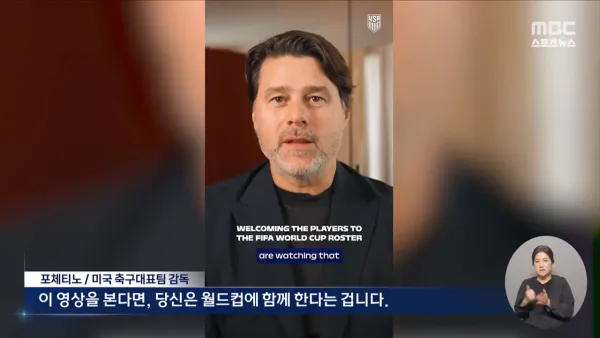 미국 대표팀, 월드컵 최종 명단 탈락을 이메일로 통보해 논란