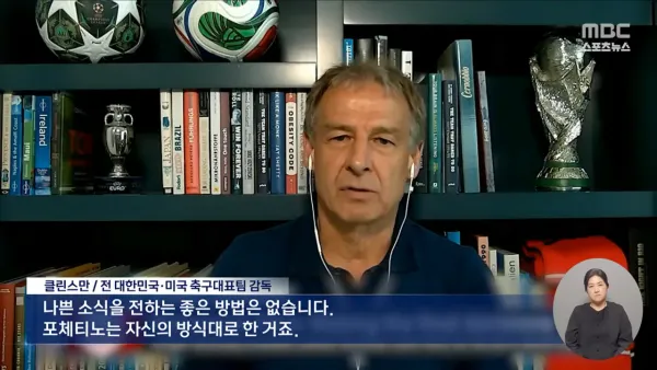 미국 대표팀, 월드컵 최종 명단 탈락을 이메일로 통보해 논란