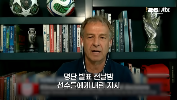 미국 대표팀, 월드컵 최종 명단 탈락을 이메일로 통보해 논란