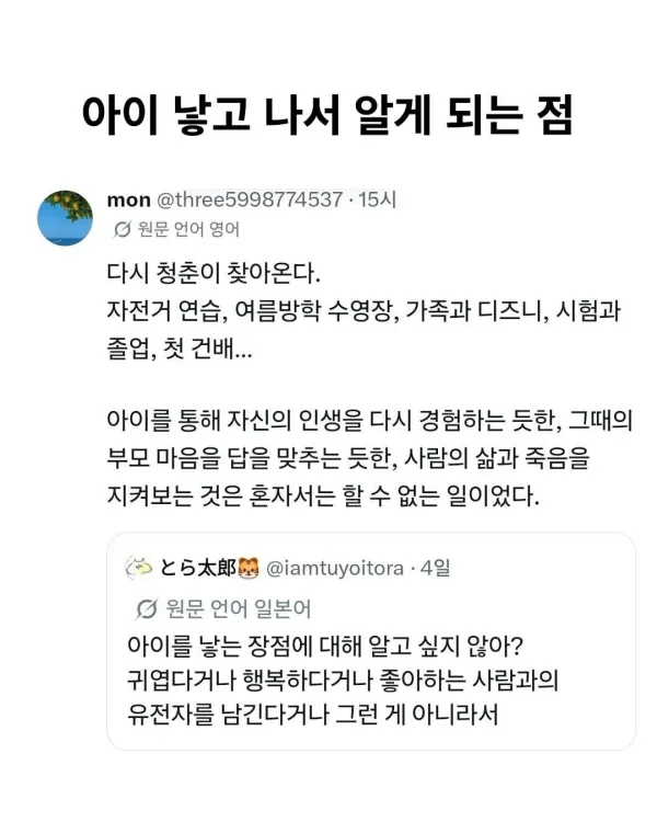 아이 낳고 나서 알게 되는 점
