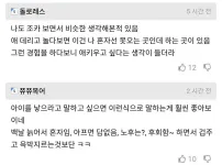 아이 낳고 나서 알게 되는 점