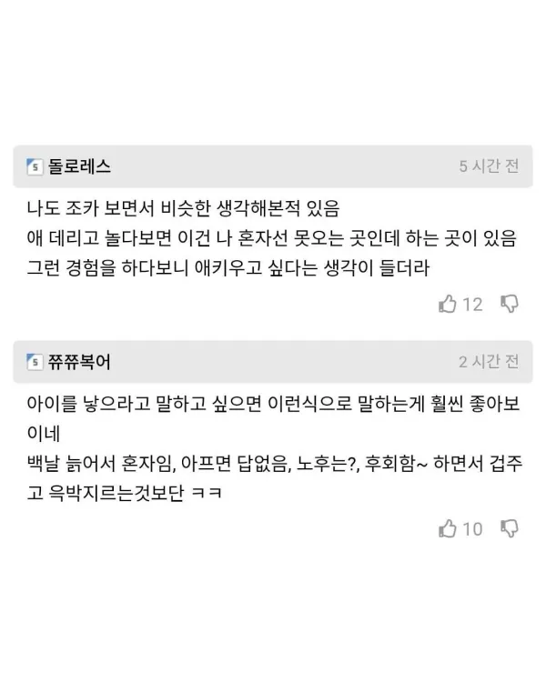 아이 낳고 나서 알게 되는 점