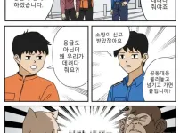 경찰과 소방관이 속으로 서로 욕했을 이유