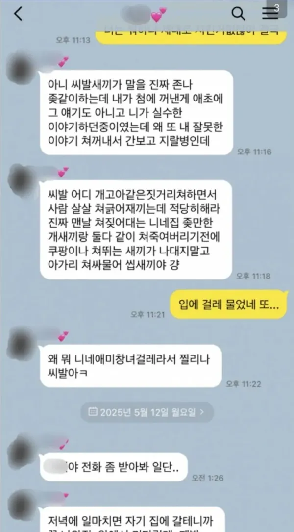 입에 걸레 문 여친 ㅋㅋ