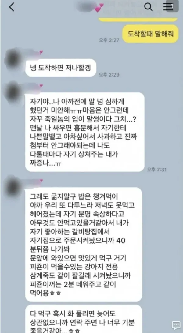 입에 걸레 문 여친 ㅋㅋ