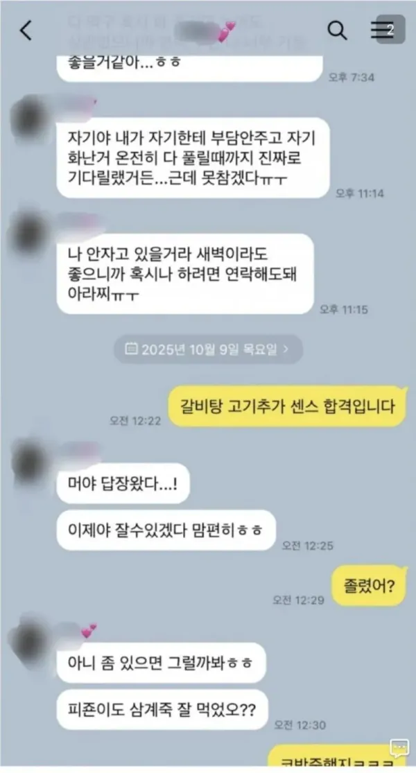 입에 걸레 문 여친 ㅋㅋ