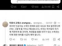 수학계의 AI 위기