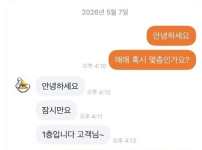 뭐지 ㄷㄷ