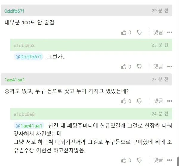 친구가 로또 되어서 손절하려고 함