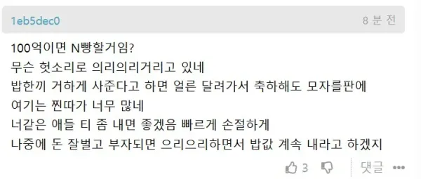 친구가 로또 되어서 손절하려고 함