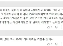 친구가 로또 되어서 손절하려고 함