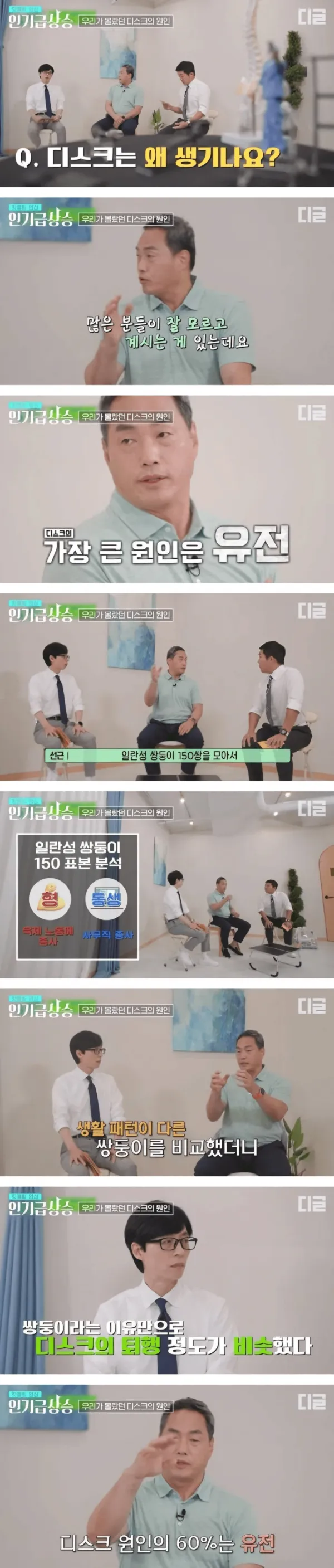 의외로 원인의 60%가 유전이라는 질병