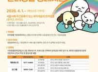 반려동물 장례식비 지원해주는 서울시