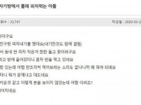 중3 아들한테 정떨어진다는 엄마