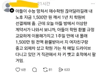 혈압 폭발하는 지옥불 불효자