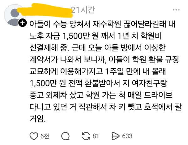혈압 폭발하는 지옥불 불효자