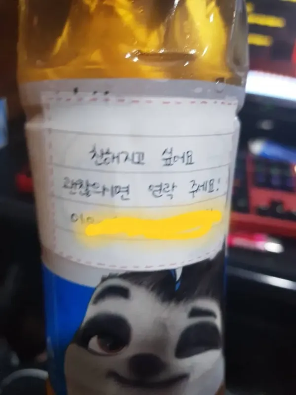 PC방 알바녀에게 인사 잘하면 벌어지는일