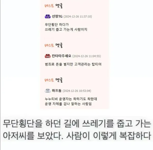 누누티비 운영자 인성 수준 ㄷㄷ
