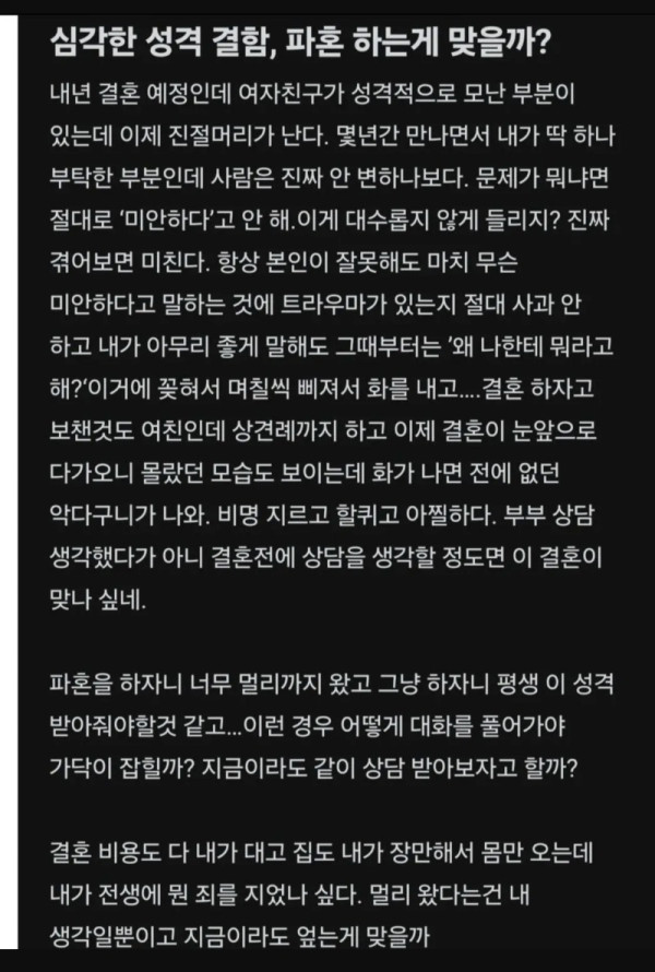 파혼하고싶다