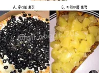 친구가 아무 말 없이 피자 토핑 추가했을 때, 더 빡치는 경우는