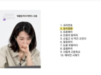 맞춤법 파괴 top10