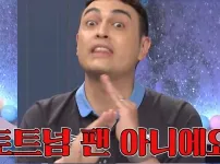 여러분은 손흥민 팬이에요. 토트넘 팬 아니에요