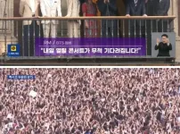 멕시코 공연 전날 5만명 모인 BTS 팬들