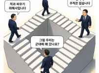 대한민국의 주적이 누굽니까? 딜레마